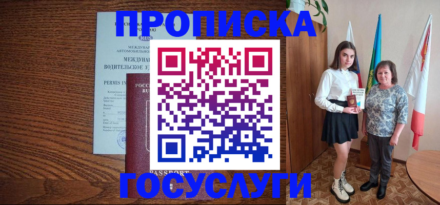 временная регистрация адрес в Вязьме