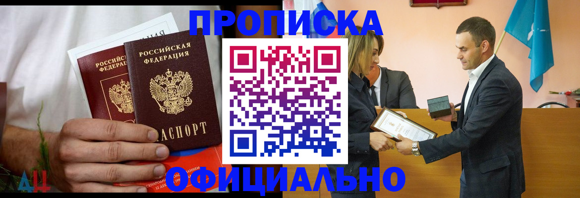 временная регистрация купить в Вязьме