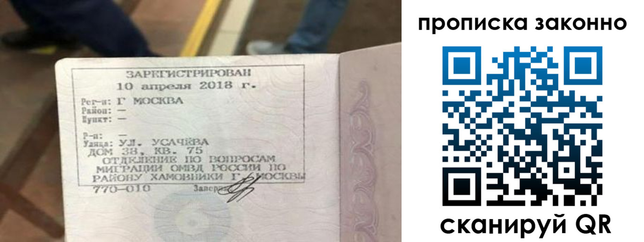временная регистрация законно в Вязьме