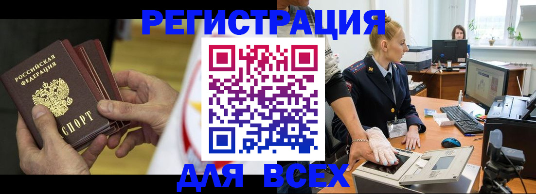 прописка в квартире в Вязьме