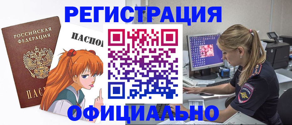 временная регистрация адрес в Вязьме