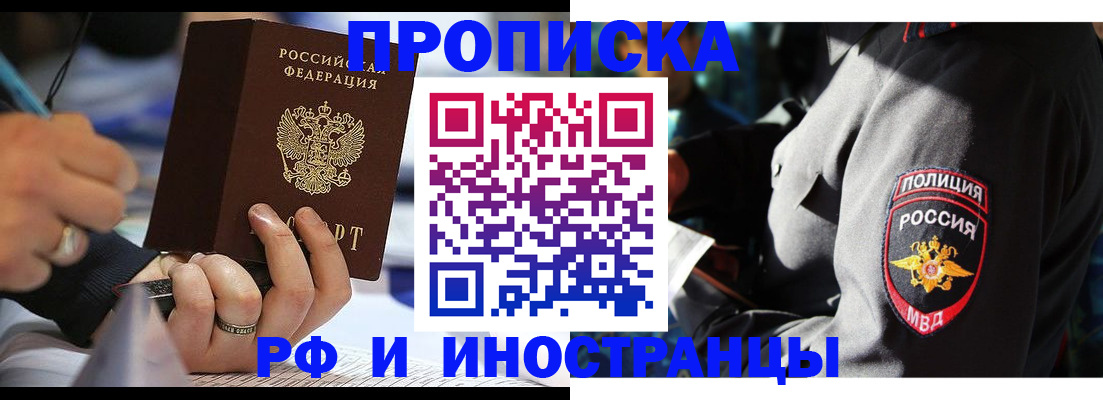 временная регистрация гарантия в Вязьме