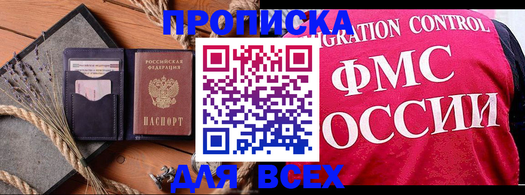 временная регистрация купить в Вязьме