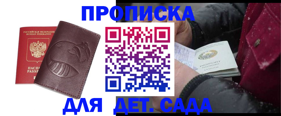 временная регистрация в квартире в Вязьме