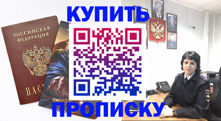 регистрация в Вязьме