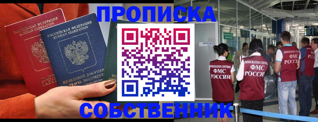 прописка для военкомата в Вязьме