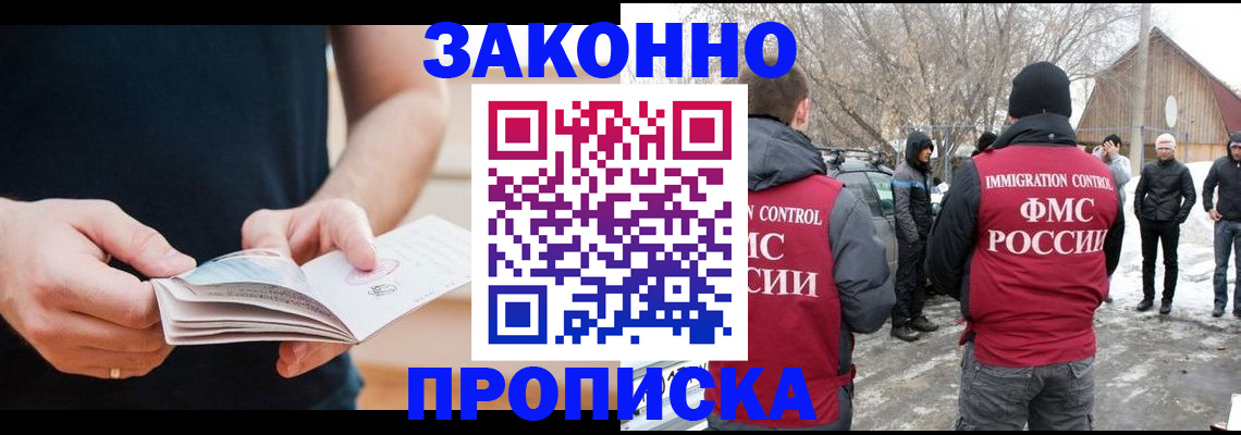 временная регистрация собственник в Вязьме